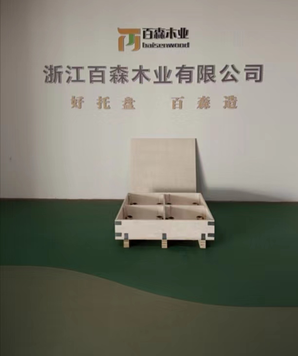 浙江百森木業(yè)免熏蒸木箱